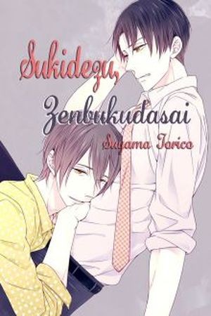 Suki Desu, Zenbu Kudasai  (2017)