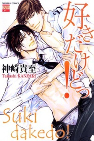 Suki Dakedo!  (2007)