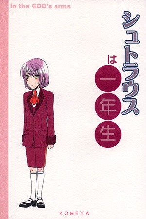 Strauss wa Ichinensei  (2006)