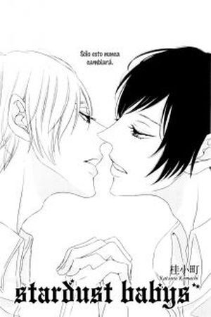 Stardust Babys  (2016)