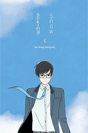 Spring Snow (Odongtong)  (2017)