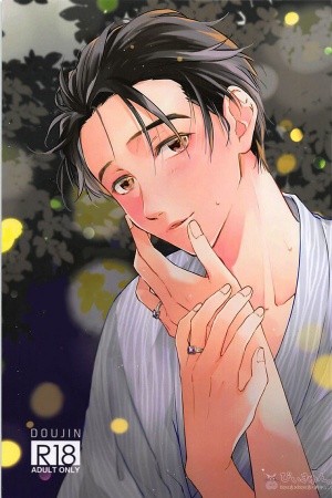 Hono Hikari ni oboreru (Vikyuu-Yuri on ice dj)  (2018)