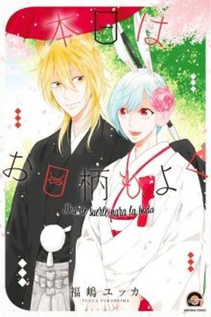 Honjitsu wa Ohigara mo Yoku (manga)  (2017)