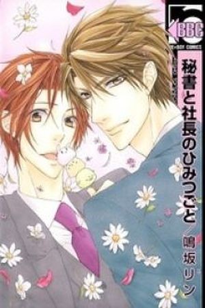 Hisho To Shachou No Himitsugoto  (2015)