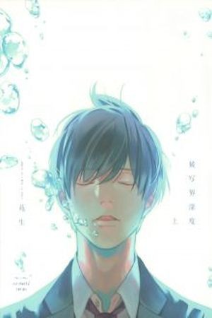 Hishakai Shindo  (2017)