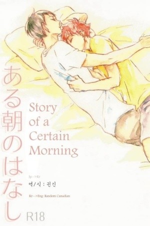 Historia de cierta mañana  (2020)