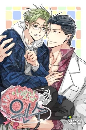 Mi Enemigo de al Lado  (2018)