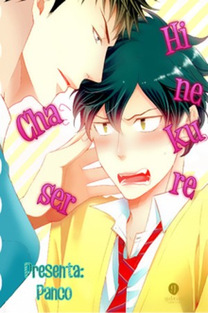 Hinekure Chaser  (2013)