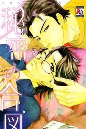 Himitsu No Aizu  (2016)