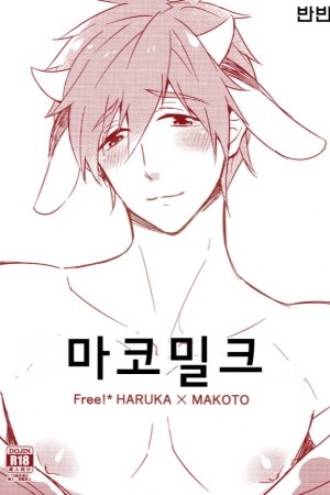 Makoto Milk  (2020)