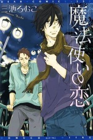 Mahoutsukai no Koi  (2016)