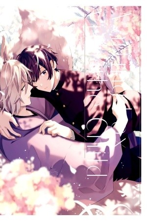 Machigitsune to Hito no Ko  (2020)