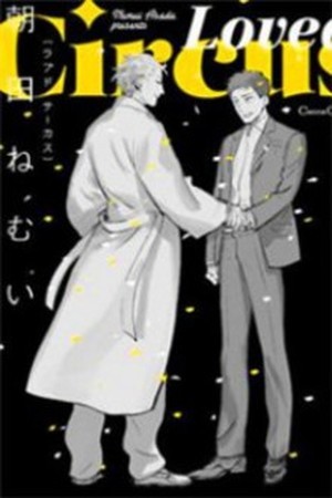 Loved Circus  (2014)