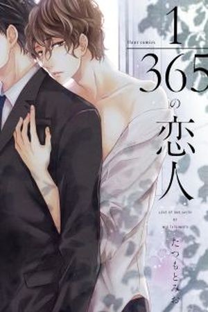 Love of One-365TH  (2015)