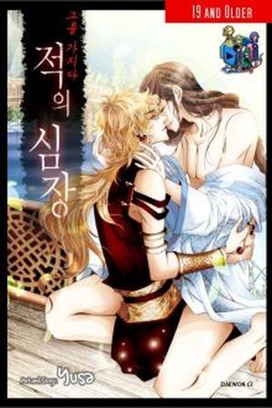 To Take An Enemy's Heart  (2015)