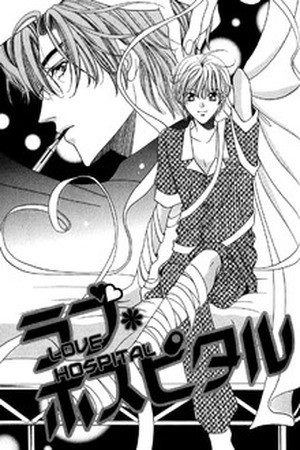 Love Hospital  (2016)