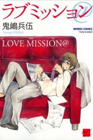 Love Mission@  (2008)