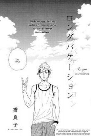 Long Vacation  (2016)