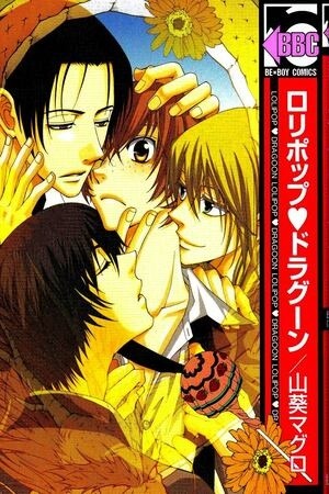 Lolipop Dragoon  (2007)