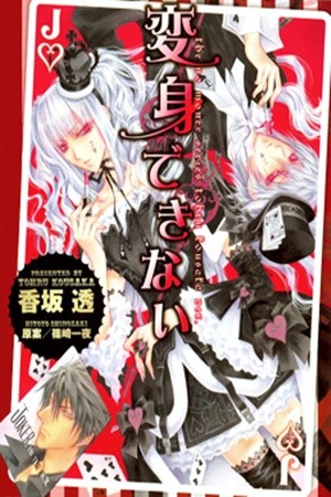 Henshin Dekinai  (2010)