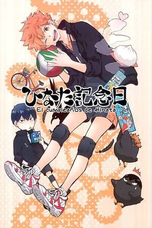 HAPPY BIRTHDAY, HINATA - DOUJINSHI HAIKYUU!!  (2020)