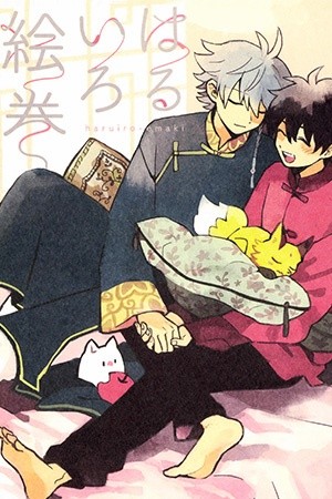 Haruiro Emaki  (2018)