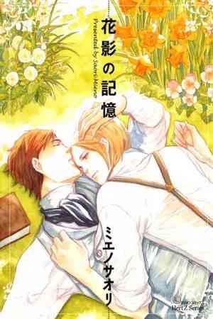 Hanakage no Kioku  (2007)