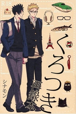 Haikyuu!! - Kurotsuki Sairoku Hon [Dj]  (2015)