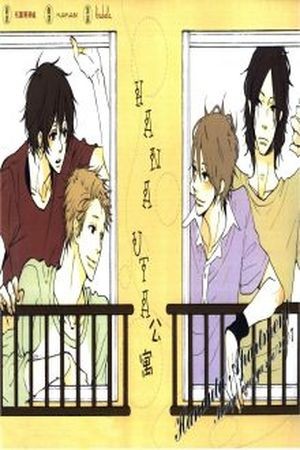 Hana Uta apartament  (2010)