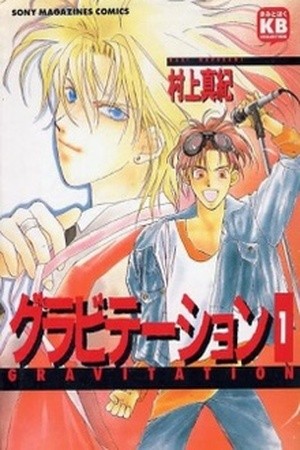 Gravitation  (1996)