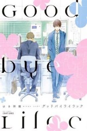 Goodbye Lilac  (2016)