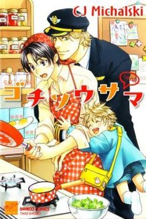 Gochisousama  (2008)