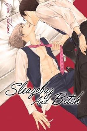 Gesu to Abazure  (2014)