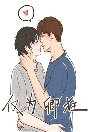 For Qing Only  (2017)