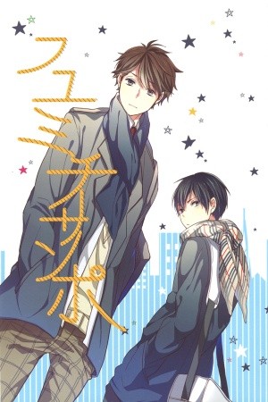 Fuyu Michi Sanpo Haikyuu dj  (2020)