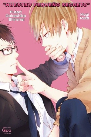 Futari Dakeshika Shiranai  (2017)