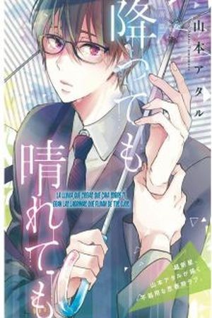 Futtemo, Haretemo  (2016)