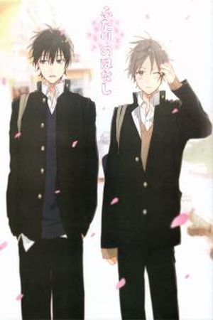 Futari no hanashi  (2016)