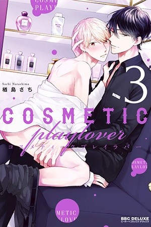 Cosmetic Play Lover  (2018)