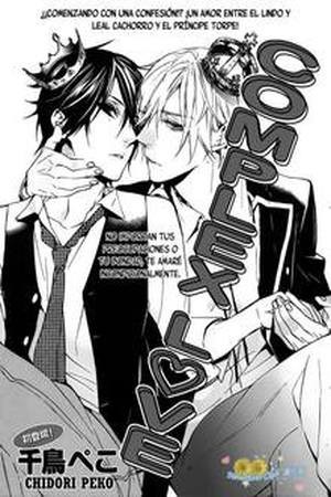 Complex Love  (2016)