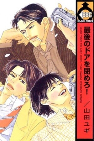 Close the Last Door  (2016)