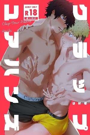 Clap your hands  (2020)