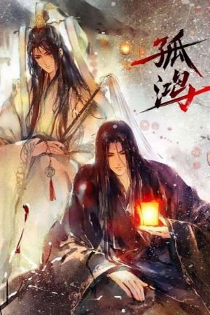 cisne solitario (Love Swan)  (2019)