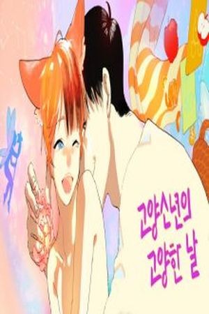 Catboy catday  (2017)