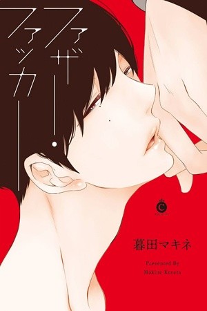 Father Fucker  (2018)