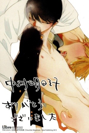 Chuugaku 3 nensei  (2015)