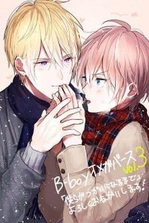 Bokura ga Tsugai ni Naru Made  (2016)