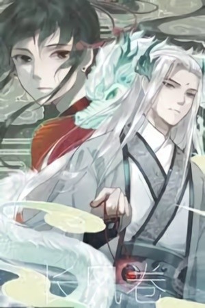 Fair Wind Scroll  (2019)