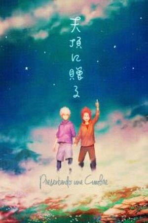 Boku no Hero Academia DJ - Tenchou ni Okuru  (2017)