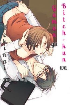 Bitch-kun wa Gaman ga Dekinai  (2015)